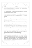 Блокнот-практикум для развития сновидческой памяти и навыка толкования сновидений — фото, картинка — 13