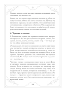 Блокнот-практикум для развития сновидческой памяти и навыка толкования сновидений — фото, картинка — 14