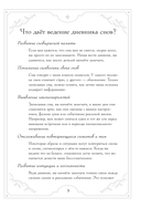 Блокнот-практикум для развития сновидческой памяти и навыка толкования сновидений — фото, картинка — 3
