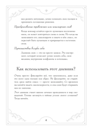 Блокнот-практикум для развития сновидческой памяти и навыка толкования сновидений — фото, картинка — 4