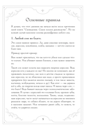 Блокнот-практикум для развития сновидческой памяти и навыка толкования сновидений — фото, картинка — 5