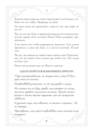 Блокнот-практикум для развития сновидческой памяти и навыка толкования сновидений — фото, картинка — 6