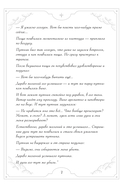 Блокнот-практикум для развития сновидческой памяти и навыка толкования сновидений — фото, картинка — 7