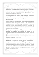 Блокнот-практикум для развития сновидческой памяти и навыка толкования сновидений — фото, картинка — 8