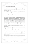 Блокнот-практикум для развития сновидческой памяти и навыка толкования сновидений — фото, картинка — 9