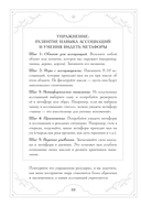 Блокнот-практикум для развития сновидческой памяти и навыка толкования сновидений — фото, картинка — 10