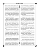 Лабиринты Ехо — фото, картинка — 16