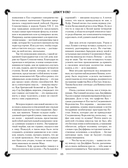 Лабиринты Ехо — фото, картинка — 17