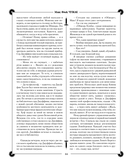 Лабиринты Ехо — фото, картинка — 18