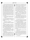 Лабиринты Ехо — фото, картинка — 19