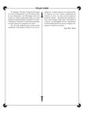 Лабиринты Ехо — фото, картинка — 13