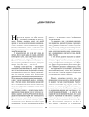 Лабиринты Ехо — фото, картинка — 14