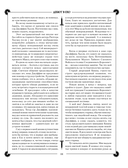 Лабиринты Ехо — фото, картинка — 15