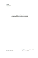 Россия и Европа — фото, картинка — 2