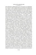 Россия и Европа — фото, картинка — 11