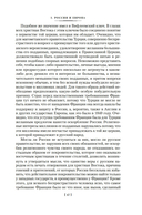 Россия и Европа — фото, картинка — 18