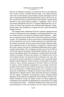 Россия и Европа — фото, картинка — 20