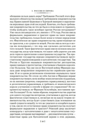 Россия и Европа — фото, картинка — 22