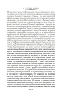 Россия и Европа — фото, картинка — 25