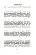 Россия и Европа — фото, картинка — 26