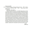 Россия и Европа — фото, картинка — 28