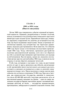 Россия и Европа — фото, картинка — 4