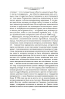 Россия и Европа — фото, картинка — 5