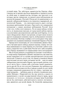 Россия и Европа — фото, картинка — 6