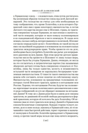 Россия и Европа — фото, картинка — 7