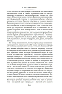 Россия и Европа — фото, картинка — 10