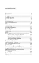 Сердце добровольца — фото, картинка — 1