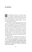 Сердце добровольца — фото, картинка — 11