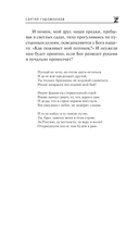 Сердце добровольца — фото, картинка — 12