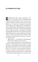 Сердце добровольца — фото, картинка — 13