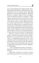 Сердце добровольца — фото, картинка — 14