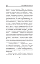 Сердце добровольца — фото, картинка — 15