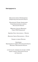 Сердце добровольца — фото, картинка — 3