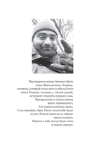 Сердце добровольца — фото, картинка — 5