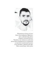 Сердце добровольца — фото, картинка — 6