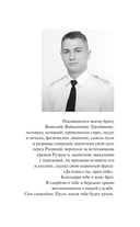 Сердце добровольца — фото, картинка — 7