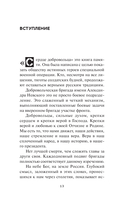 Сердце добровольца — фото, картинка — 9