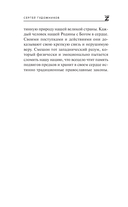 Сердце добровольца — фото, картинка — 10