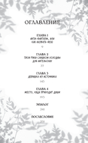 Тайное бюро иллюзий. Фантазм. Книга 1 — фото, картинка — 4