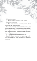 Тайное бюро иллюзий. Фантазм. Книга 1 — фото, картинка — 5