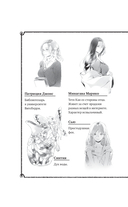 Тайное бюро иллюзий. Фантазм. Книга 1 — фото, картинка — 6