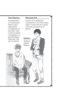 Тайное бюро иллюзий. Фантазм. Книга 1 — фото, картинка — 7