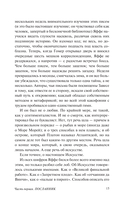 Великое и тайное представление — фото, картинка — 11