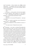 Великое и тайное представление — фото, картинка — 13