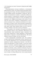 Великое и тайное представление — фото, картинка — 15