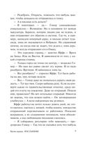 Великое и тайное представление — фото, картинка — 5